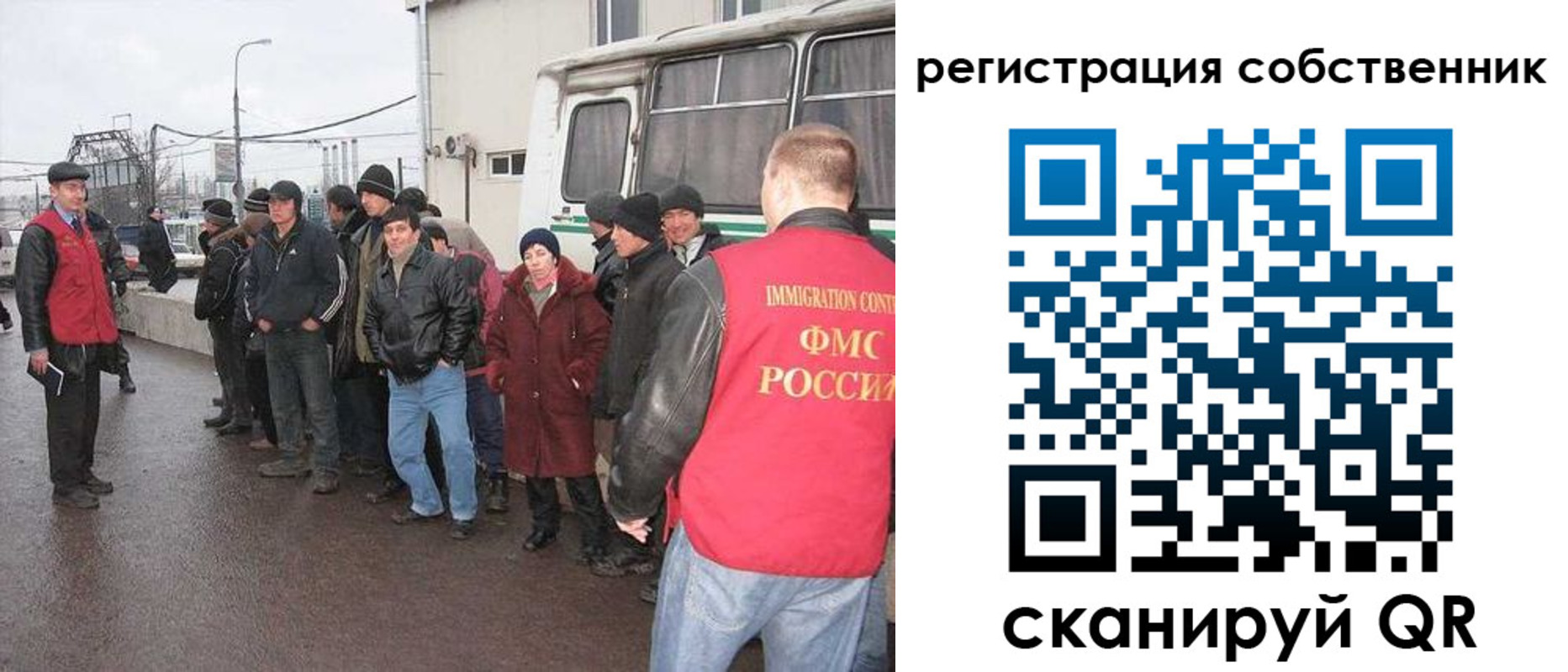 миграционный учет в Мирном