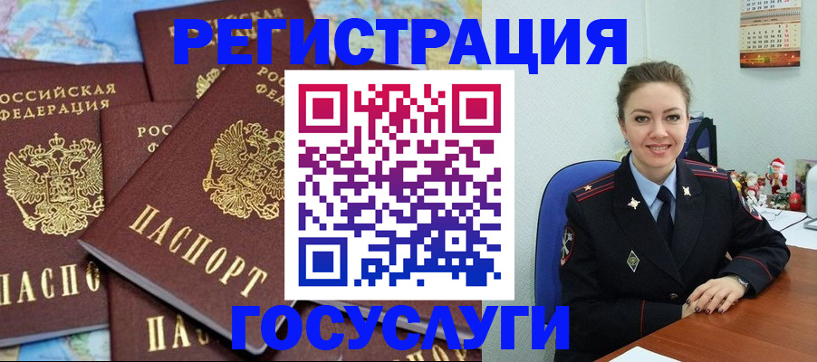прописка поиск в Мирном