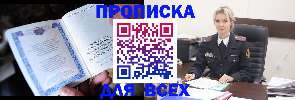 регистрация для дет. сада в Мирном