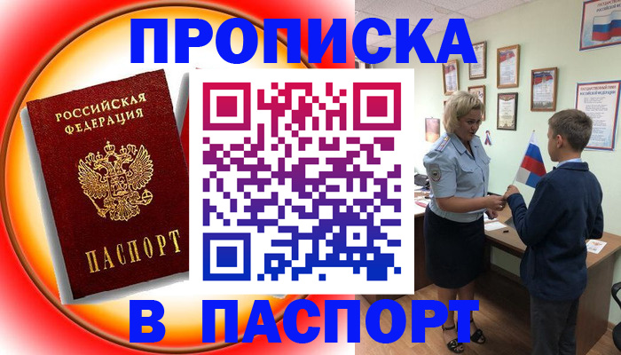 регистрация в Мирном