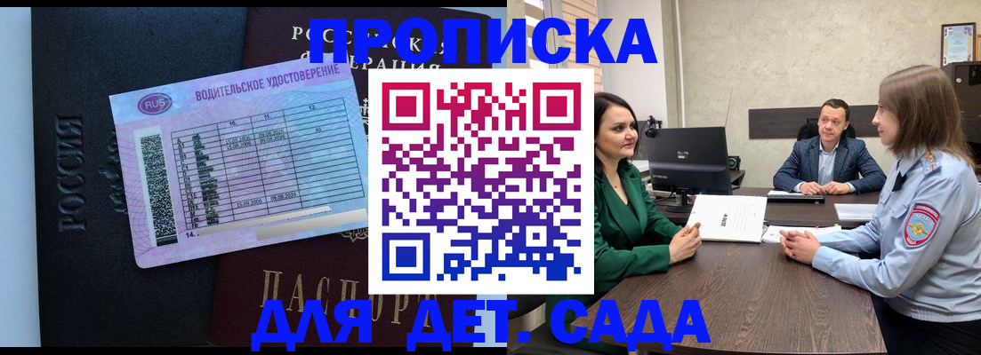 миграционный учет в Мирном